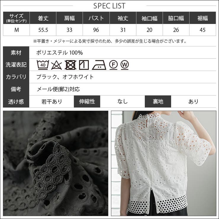カットワークレース スタンドカラーブラウス レディース | mili an deni | 詳細画像18 