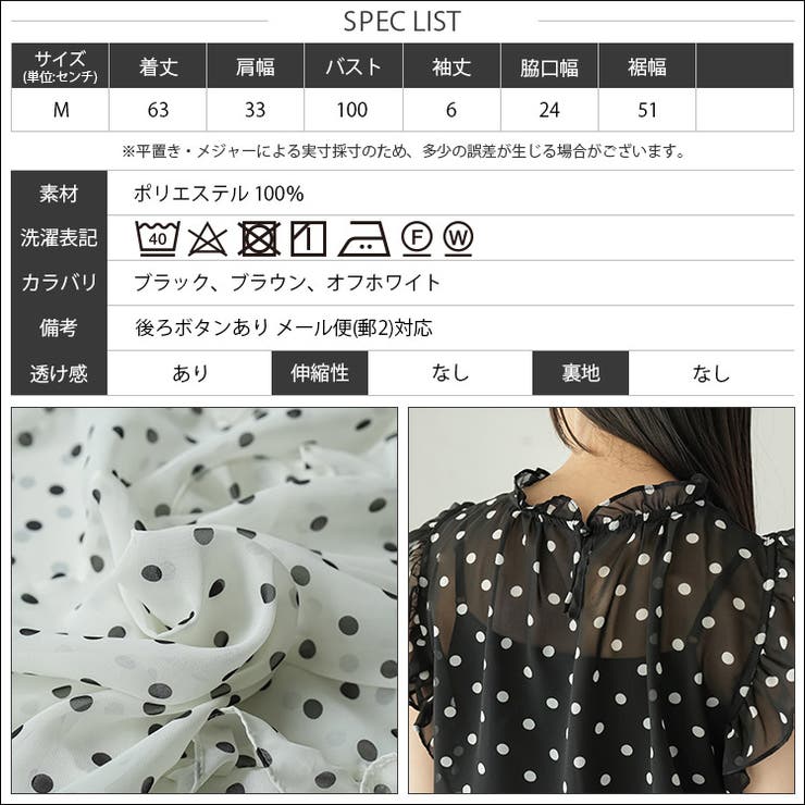 ノースリーブドットシアーブラウス レディース ドット柄 | mili an deni | 詳細画像22 