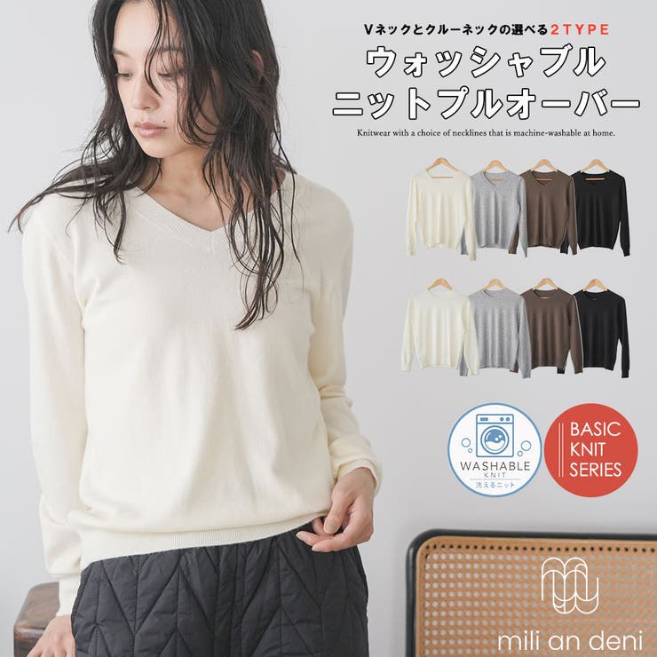 ニット レディース 洗える | mili an deni | 詳細画像1 