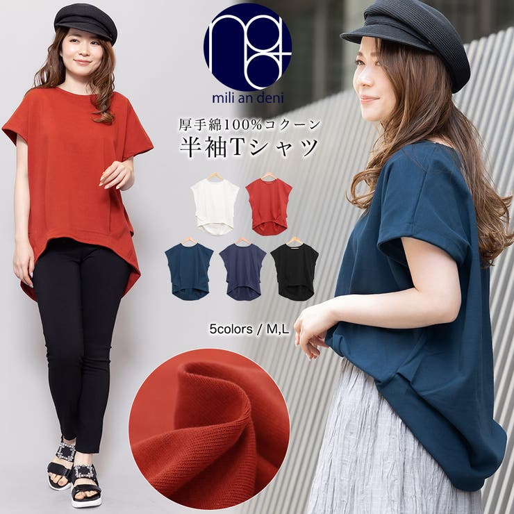 厚手tシャツ クルーネック コクーン 品番 Madw Mili An Deni ミリアンデニ のレディース ファッション通販 Shoplist ショップリスト 厚手tシャツ クルーネック コクーン 品番 Madw Mili An Deni ミリアンデニ のレディース ファッション通販 Shoplist ショップリスト