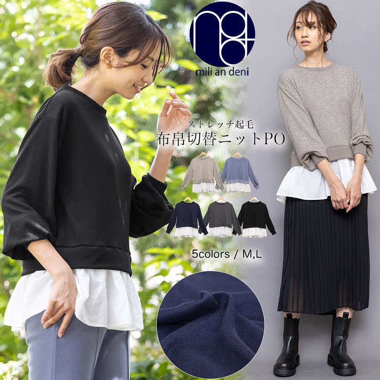 布帛切替ニットPO ストレッチ起毛 クルーネック | mili an deni | 詳細画像1 