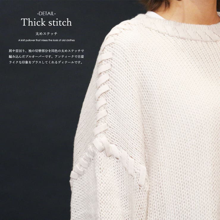 ダメージ加工ハンドステッチニットセーター ドロップショルダー 長袖 | mili an deni | 詳細画像4 