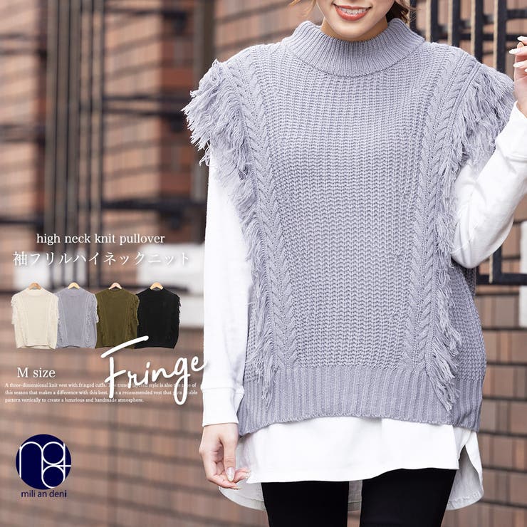 フリンジニットベスト ケーブル編み クルーネック | mili an deni | 詳細画像1 