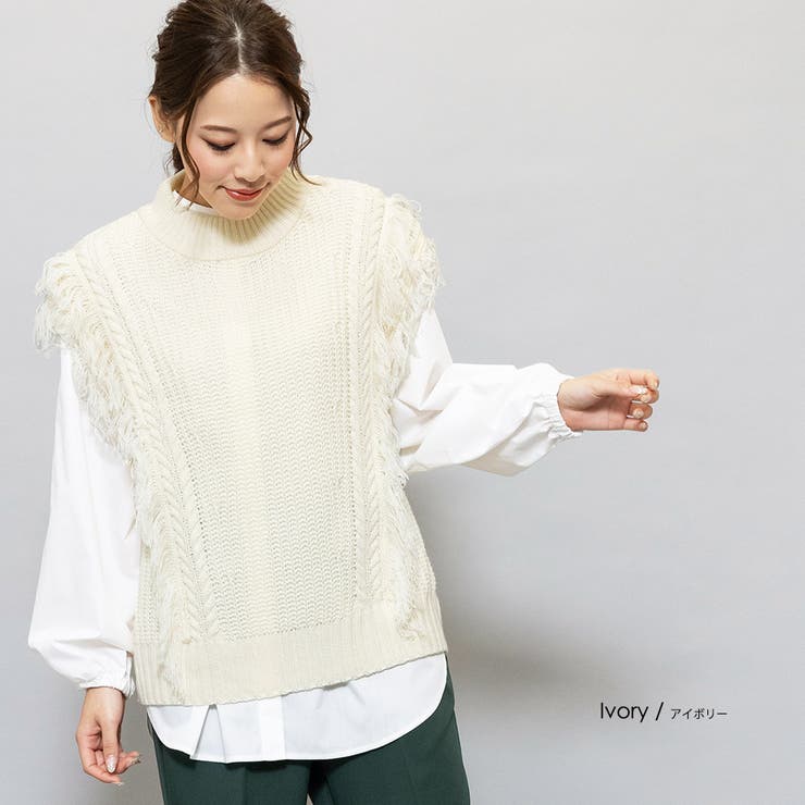 アイボリー | フリンジニットベスト ケーブル編み クルーネック | mili an deni