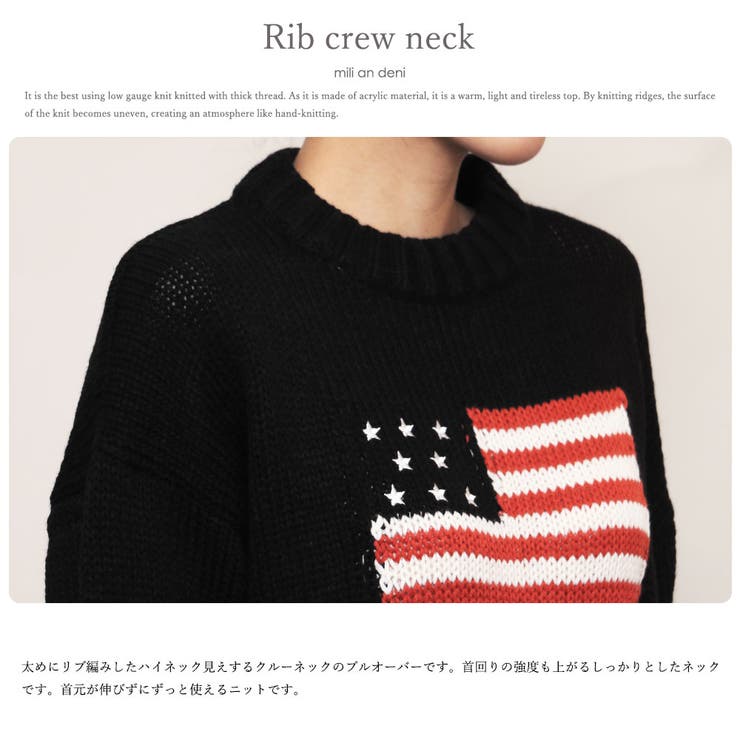 星条旗柄ニットトップス クルーネック 裾リブ[品番：MADW0003944