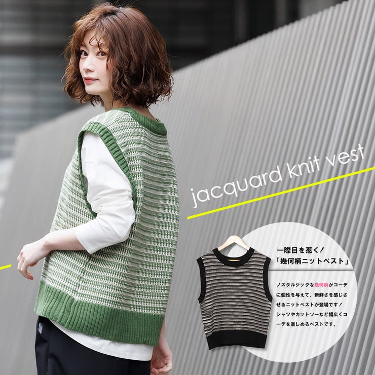 ジャガードニットベスト 日本製]ファンシーチェックジャガードニット