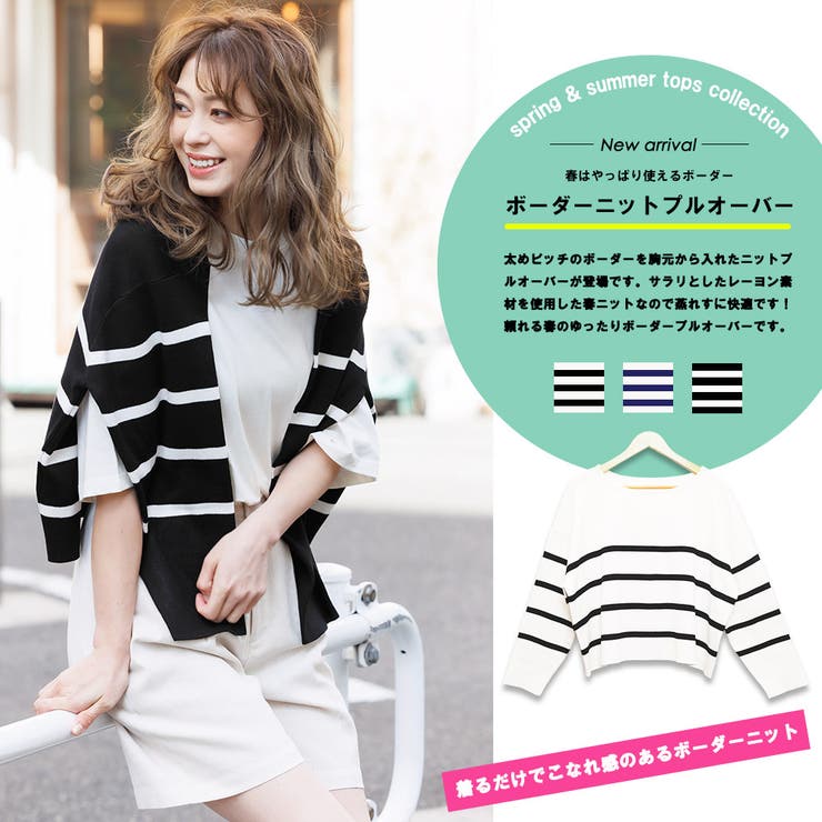 ボーダーニットプルオーバー ドロップショルダー ボートネック | mili an deni | 詳細画像2 