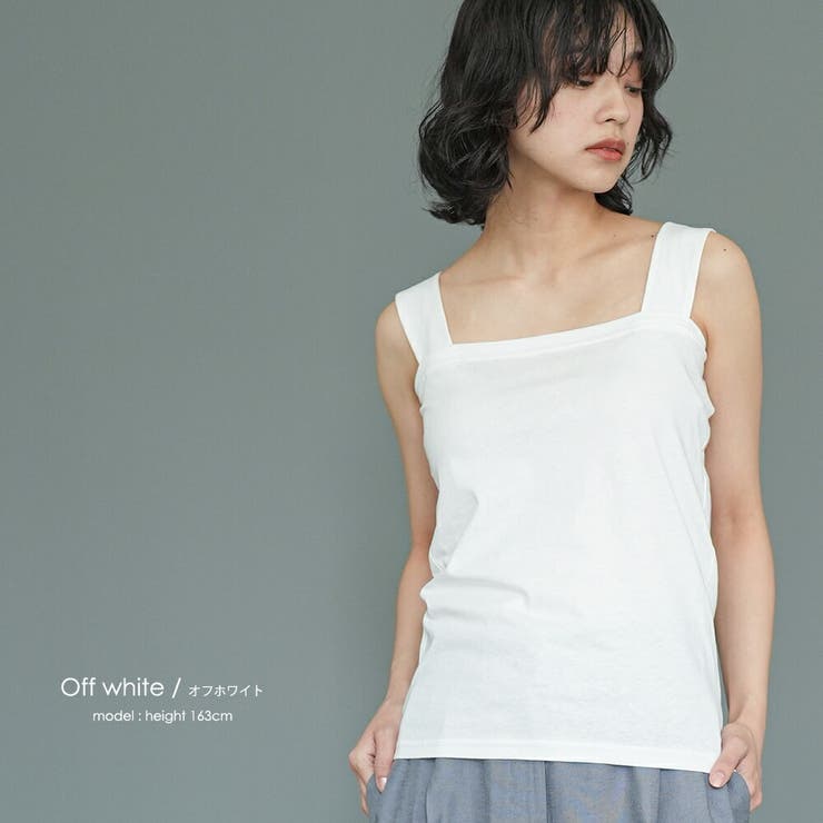 ブラ紐隠しタンクトップ ブラ紐 カバー | mili an deni | 詳細画像5 