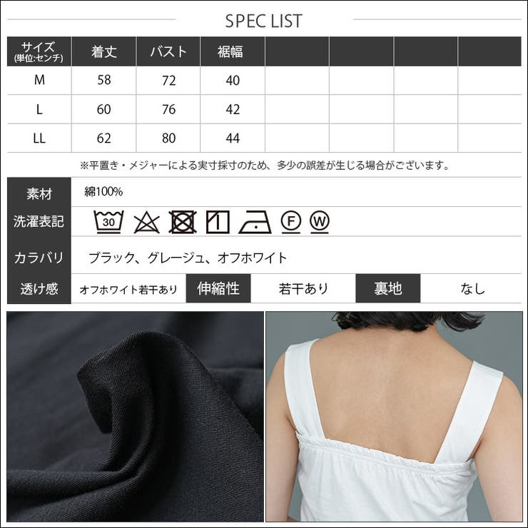 ブラ紐隠しタンクトップ ブラ紐 カバー[品番：MADW0004327
