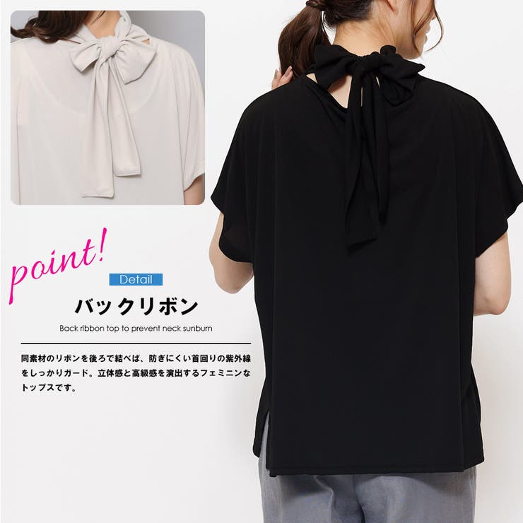 クールタッチトップス 接触冷感 バックリボン | mili an deni | 詳細画像4 