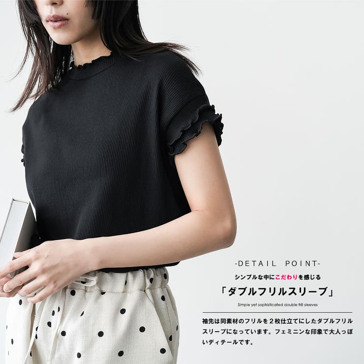 リブメローTシャツ ダブルフリルスリーブ フリルネック | mili an deni | 詳細画像4 