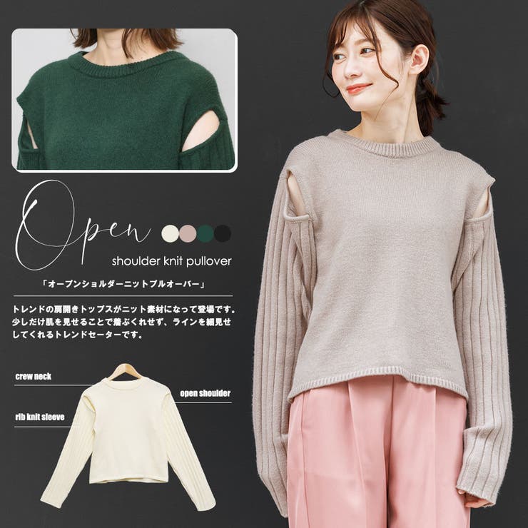 オープンショルダーニットプルオーバー ドロップショルダー クルーネック | mili an deni | 詳細画像2 