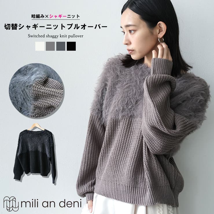 レディース 切替シャギーニットプルオーバー セーター | mili an deni | 詳細画像1 
