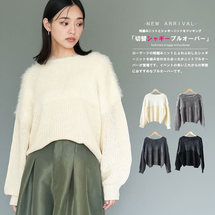 レディース 切替シャギーニットプルオーバー セーター | mili an deni | 詳細画像2 
