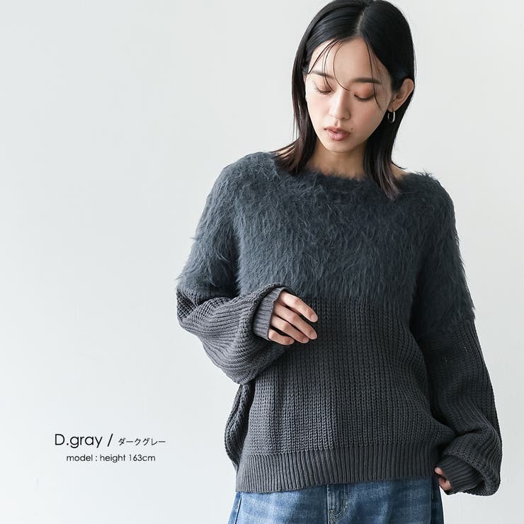 レディース 切替シャギーニットプルオーバー セーター | mili an deni | 詳細画像10 