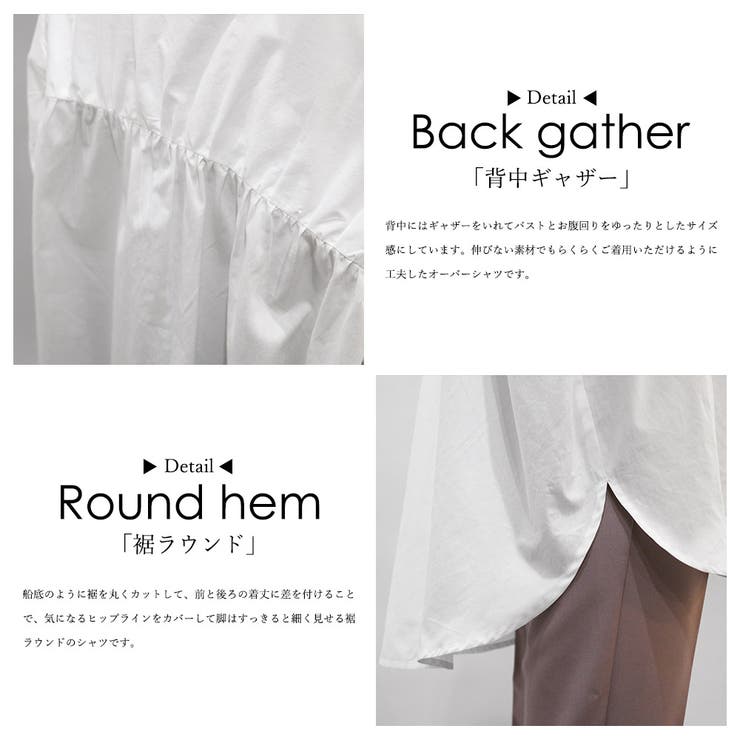 オーバーシャツ バックギャザー サイドスリット | mili an deni | 詳細画像6 