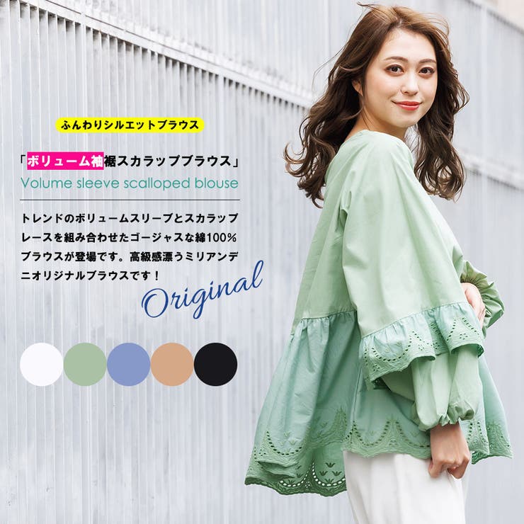 袖裾スカラップブラウス ボリューム袖 袖コンシャス | mili an deni | 詳細画像2 