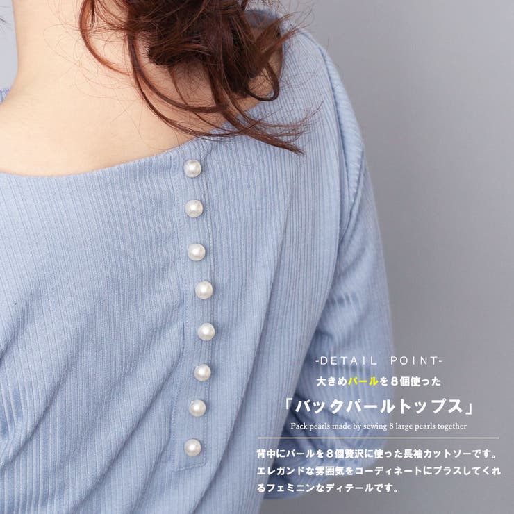 バックパールリブカットソー トタンテレコ 長袖 | mili an deni | 詳細画像4 