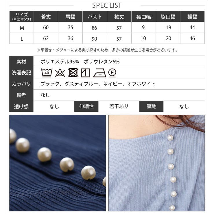 バックパールリブカットソー トタンテレコ 長袖 | mili an deni | 詳細画像24 