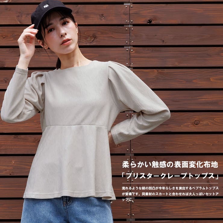 TOPS｜Bibiy.