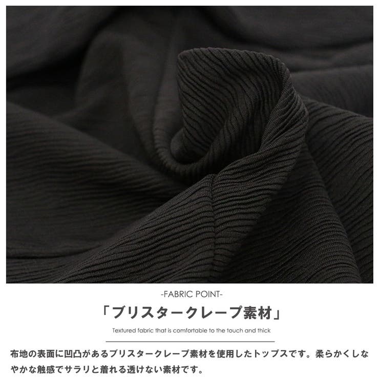 ブリスタークレープペプラムトップス スクエアネック 長袖[品番