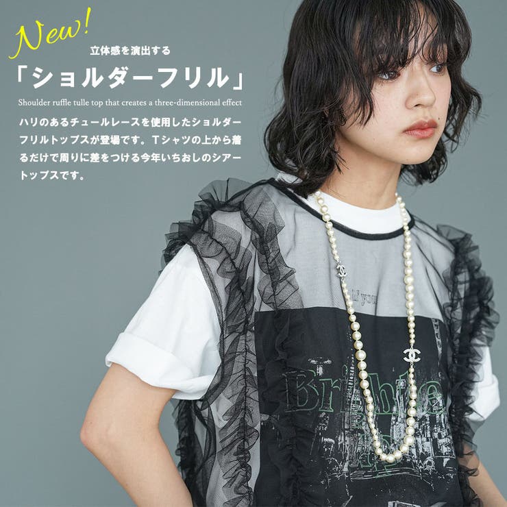 チュールフリルトップス ベスト 肩フリル | mili an deni | 詳細画像2 