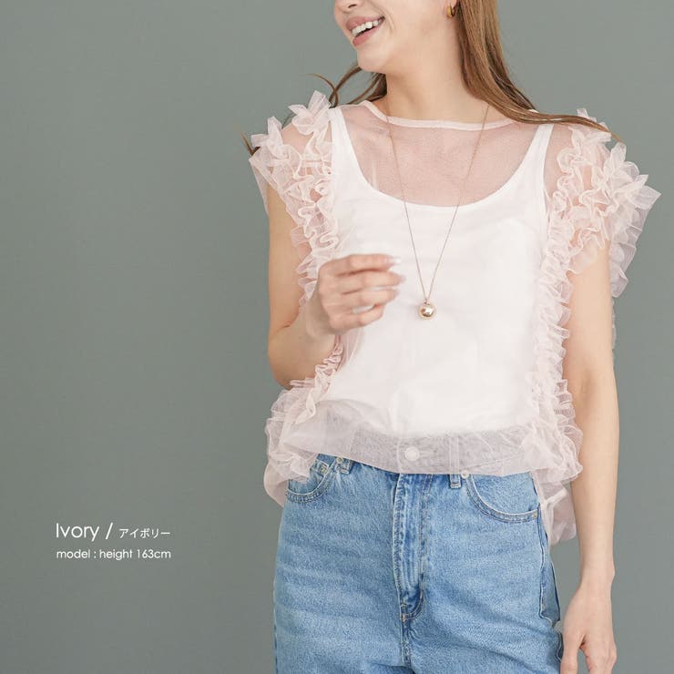 チュールフリルトップス ベスト 肩フリル | mili an deni | 詳細画像5 