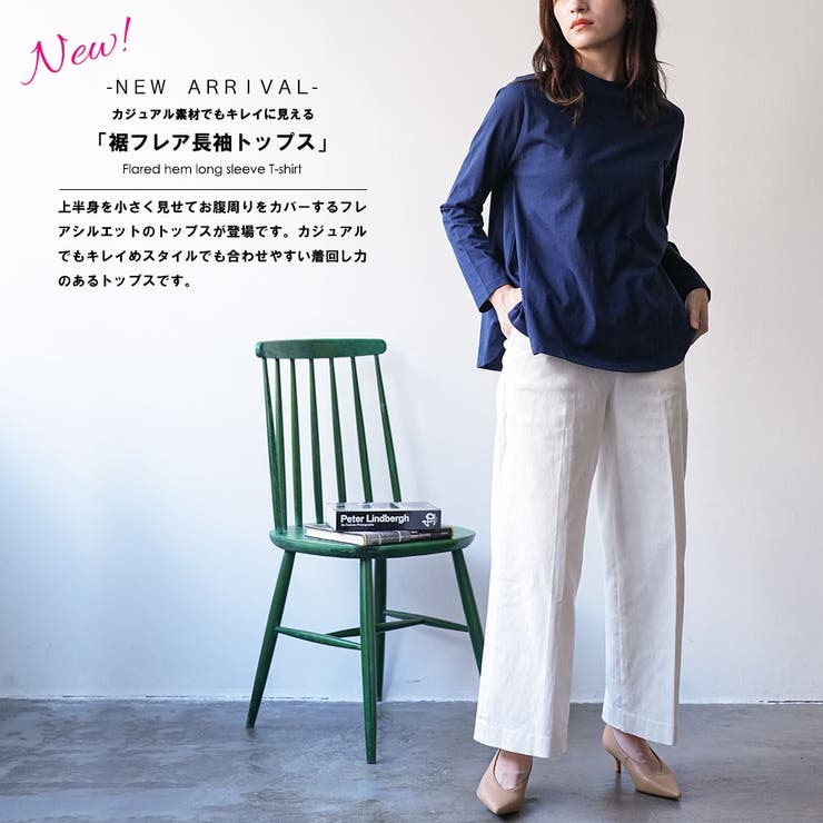 レディース トップス 裾フレアロンT | mili an deni | 詳細画像2 