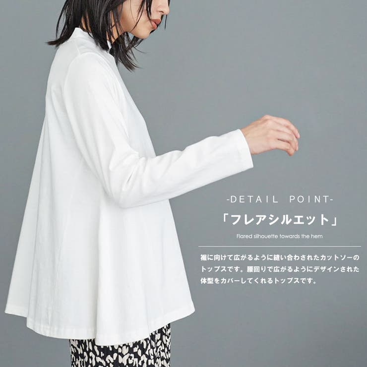 レディース トップス 裾フレアロンT | mili an deni | 詳細画像5 