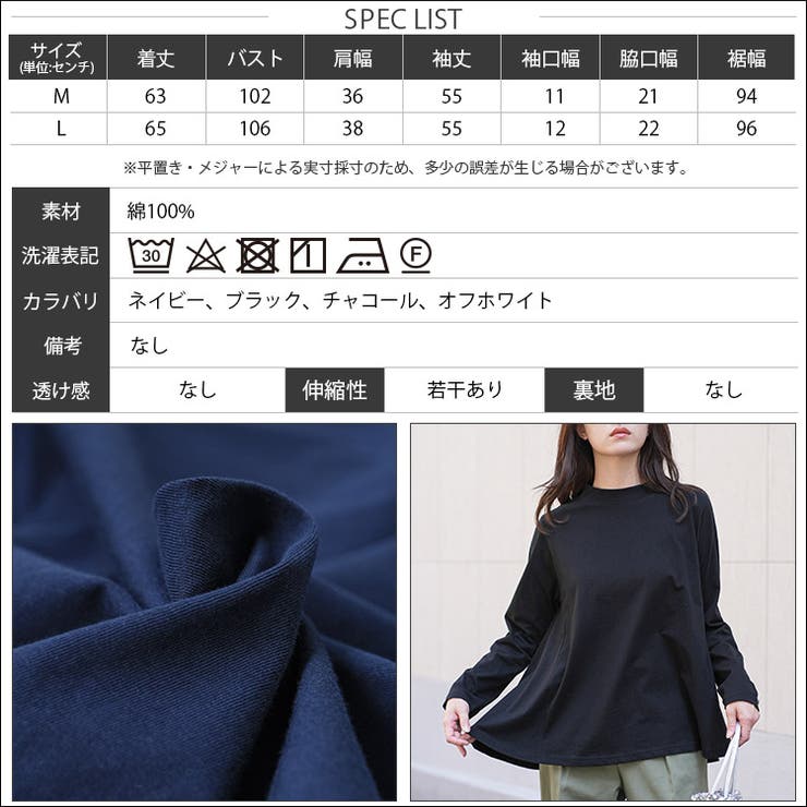 レディース トップス 裾フレアロンT | mili an deni | 詳細画像23 