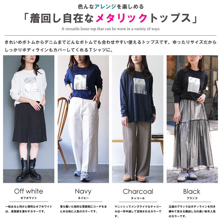 シャイニープリントロンT メタリック プリント | mili an deni | 詳細画像4 