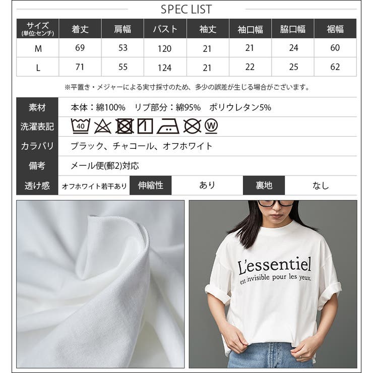 半袖フレンチロゴプリントTシャツ プリント コットン | mili an deni | 詳細画像20 