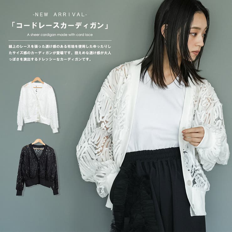 レディース カーデ コードレースカーディガン | mili an deni | 詳細画像2 