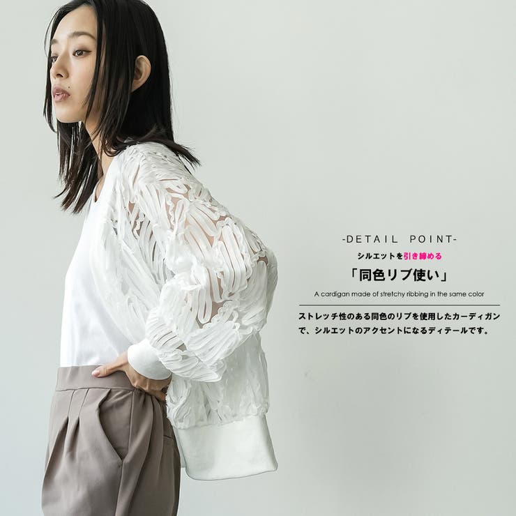 レディース カーデ コードレースカーディガン | mili an deni | 詳細画像4 