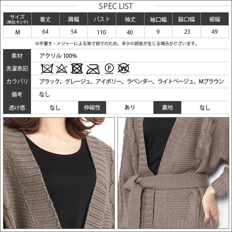 ケーブル編 ニットカーディガン 長袖 | mili an deni | 詳細画像12 