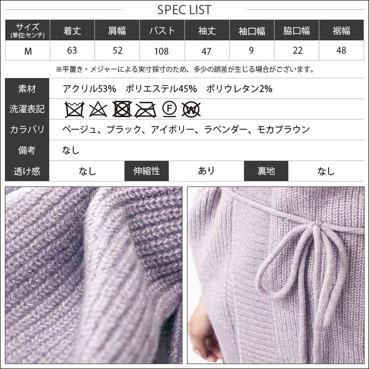 もちもちラメ ニットカーディガン ベルト付き | mili an deni | 詳細画像12 