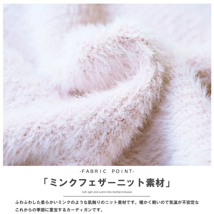 レディース ミンクフェザービジューリボンカーディガン カーデ | mili an deni | 詳細画像3 