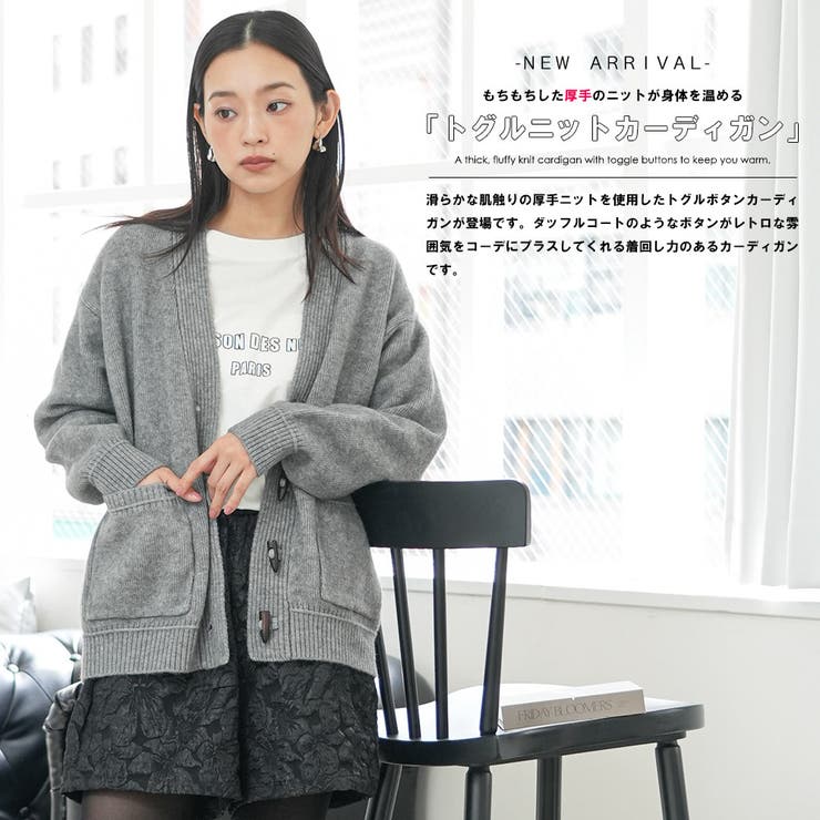 トグルニットカーディガン トップス ニット素材 | mili an deni | 詳細画像2 