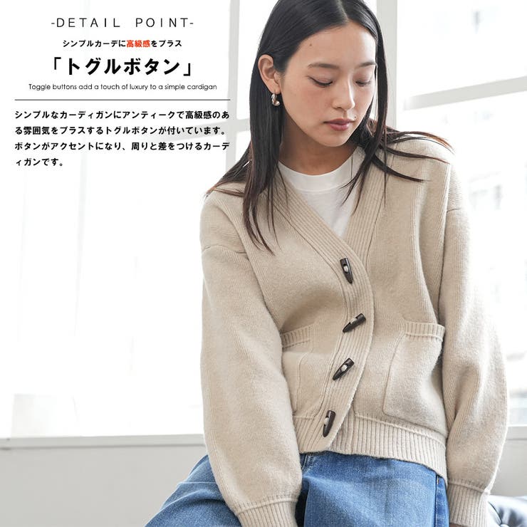 トグルニットカーディガン トップス ニット素材 | mili an deni | 詳細画像5 
