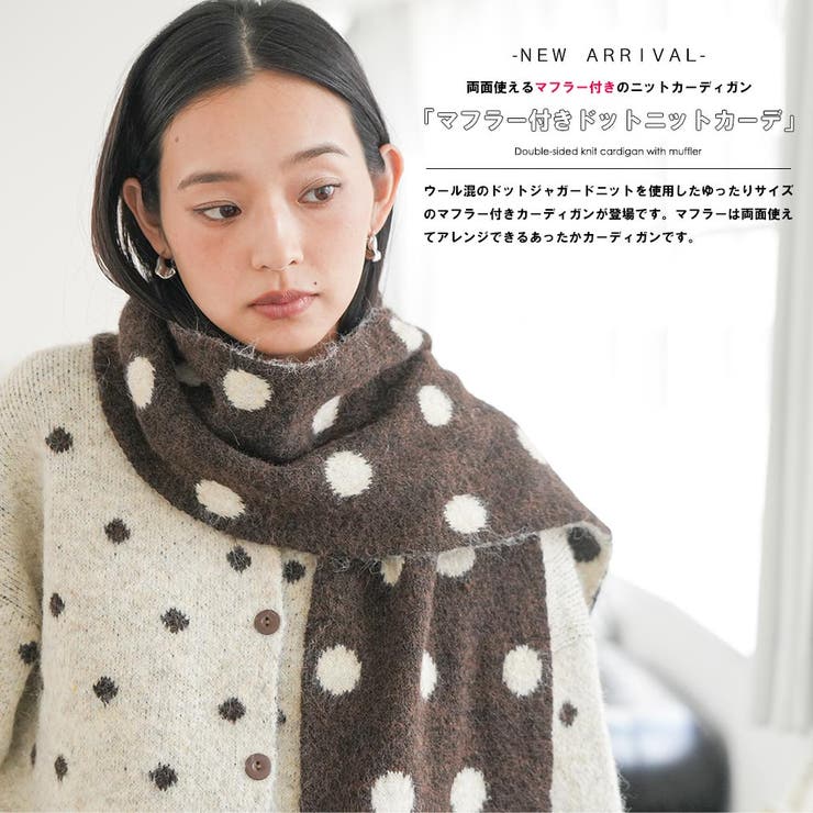 マフラー付きドットニットカーディガン トップス ニット素材 | mili an deni | 詳細画像2 