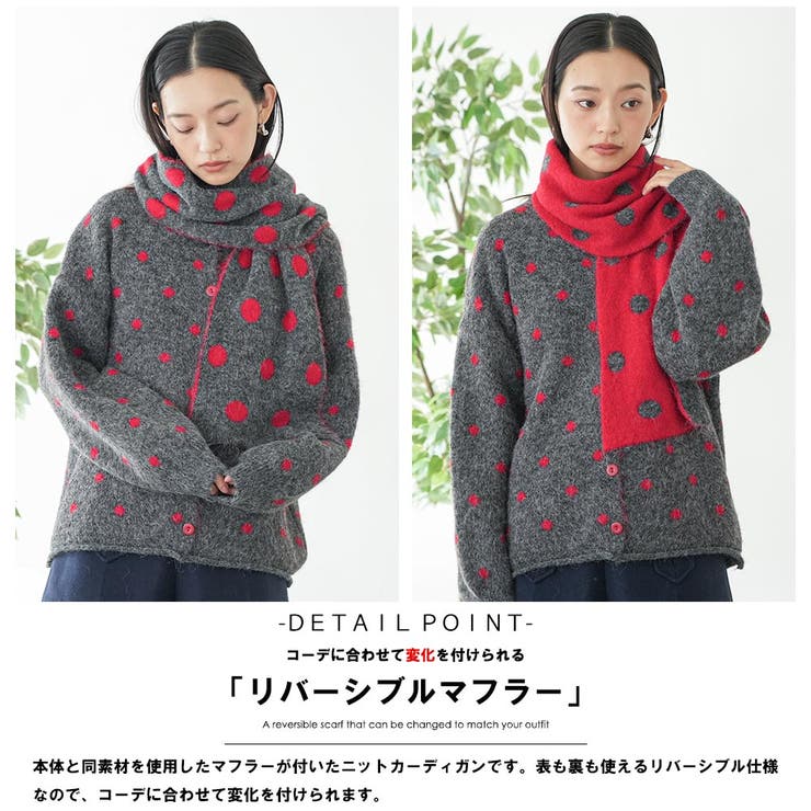 マフラー付きドットニットカーディガン トップス ニット素材 | mili an deni | 詳細画像4 
