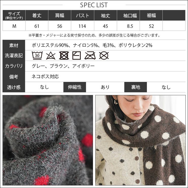 マフラー付きドットニットカーディガン トップス ニット素材 | mili an deni | 詳細画像21 