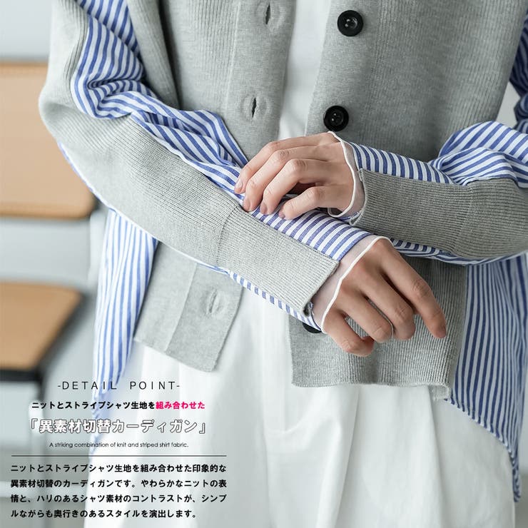 Vネックニットカーディガン レディース レイヤード風 | mili an deni | 詳細画像4 