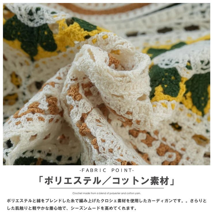 配色クロシェ襟付きカーディガン レディース かぎ針編み | mili an deni | 詳細画像15 
