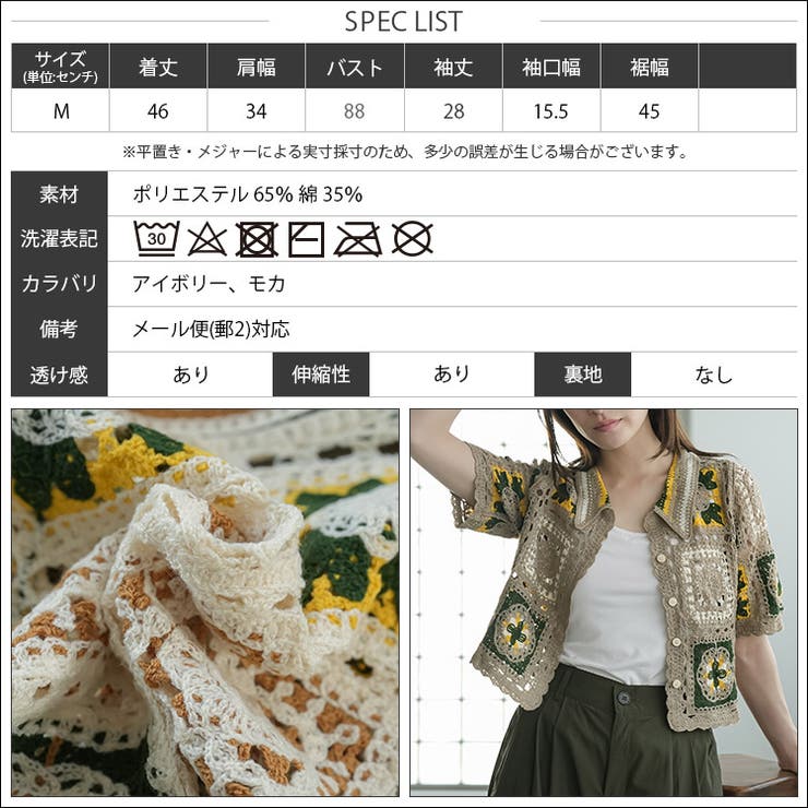配色クロシェ襟付きカーディガン レディース かぎ針編み | mili an deni | 詳細画像17 