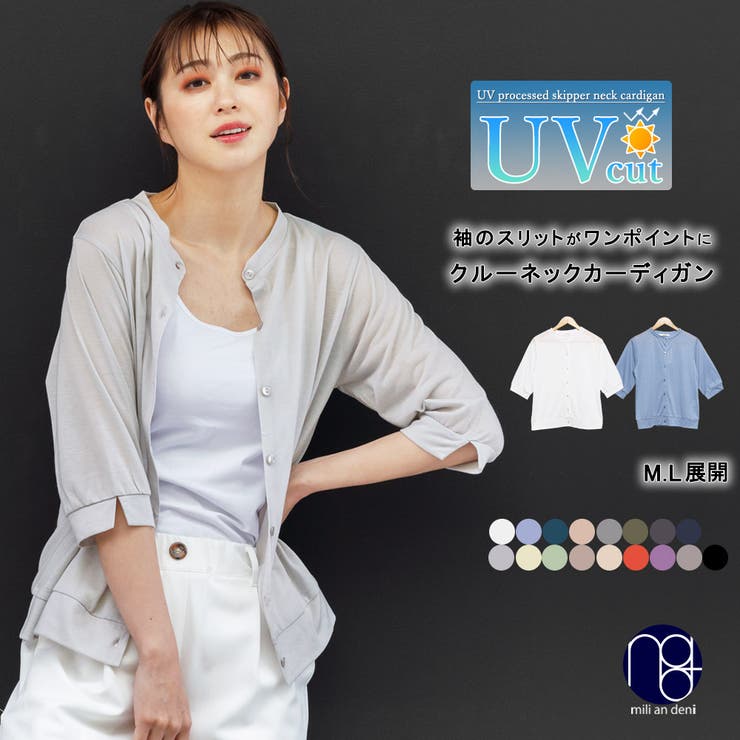 UVクルーネックカーディガン シアーサマーカーディガン 袖スリット | mili an deni | 詳細画像1 