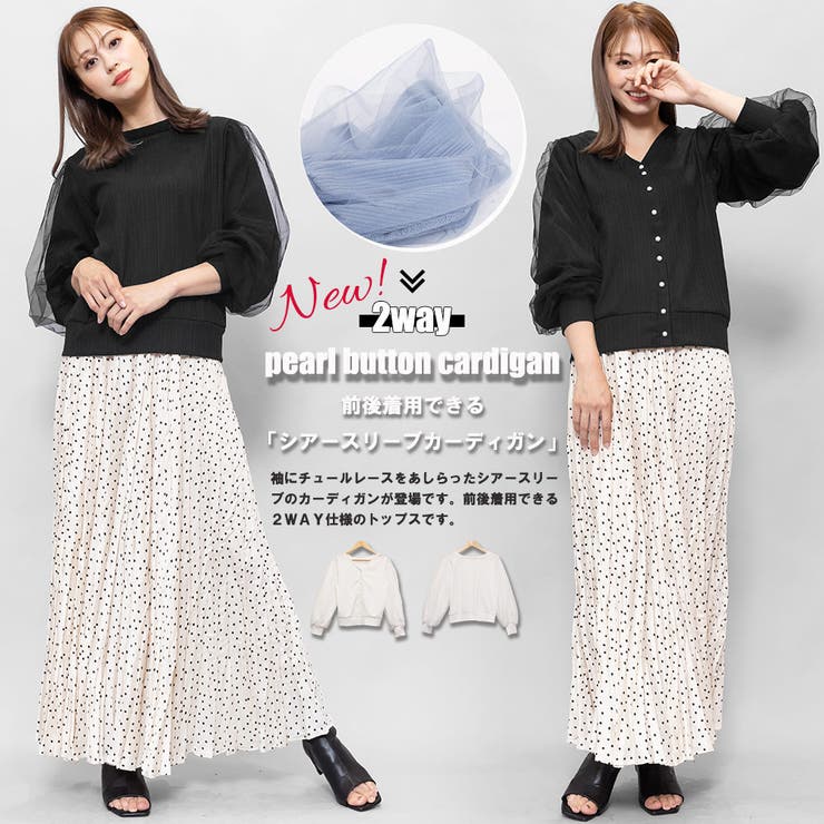 ２WAYパールボタンＶネックカーディガン シアースリーブ パフスリーブ | mili an deni | 詳細画像2 