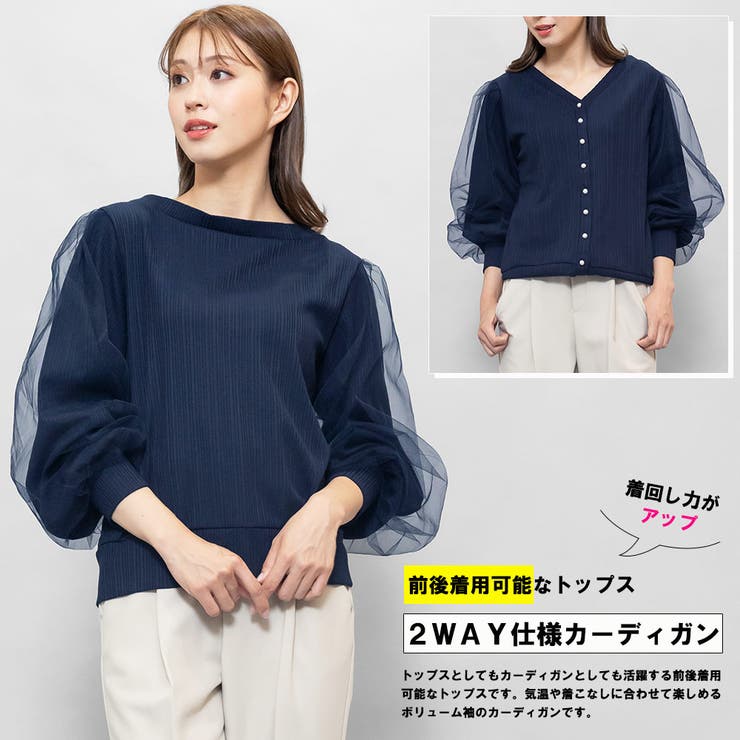 チェーン カーディガン コルセット スリーブレス UNTITLED｜【リネン混/洗える】2WAYスリーブレスカーディガン