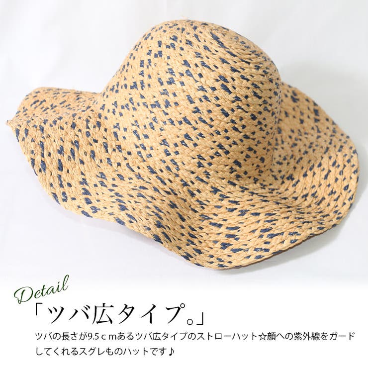 ストローハット つば広 帽子 雑貨 F レディース 夏 ミリアンデニ | mili an deni | 詳細画像4 