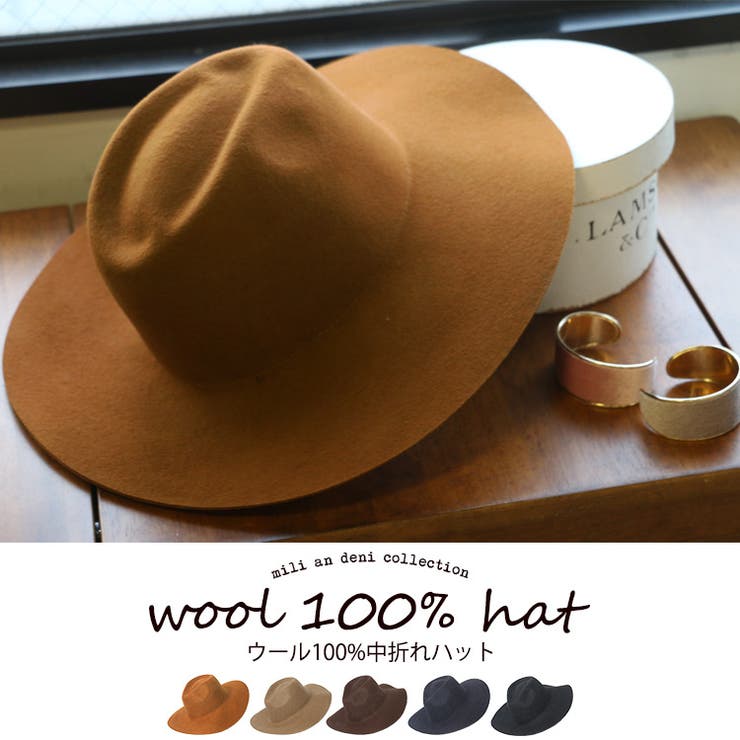 ウール100% 中折れハット あったか | mili an deni | 詳細画像3 